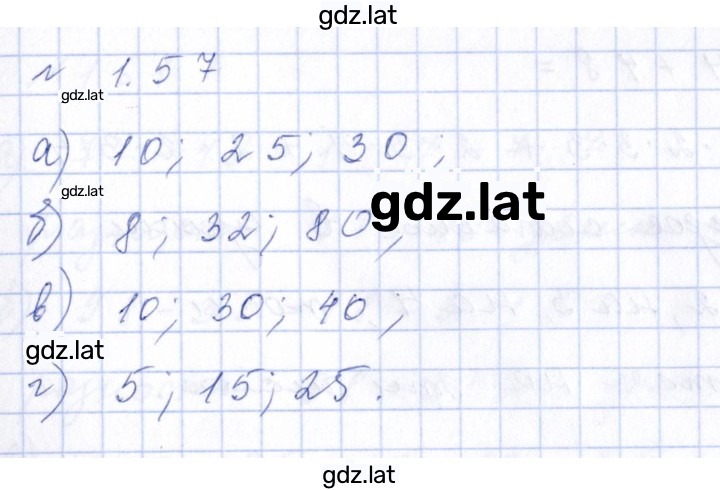 Решение задания № 1.57 (57) — страница 1
