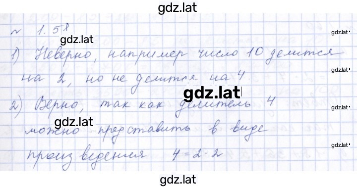 Решение задания № 1.58 (58) — страница 1