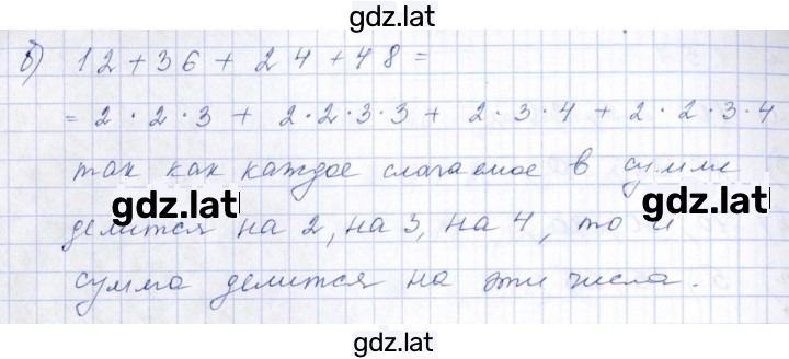 Решение задания № 1.59 (59) — страница 2