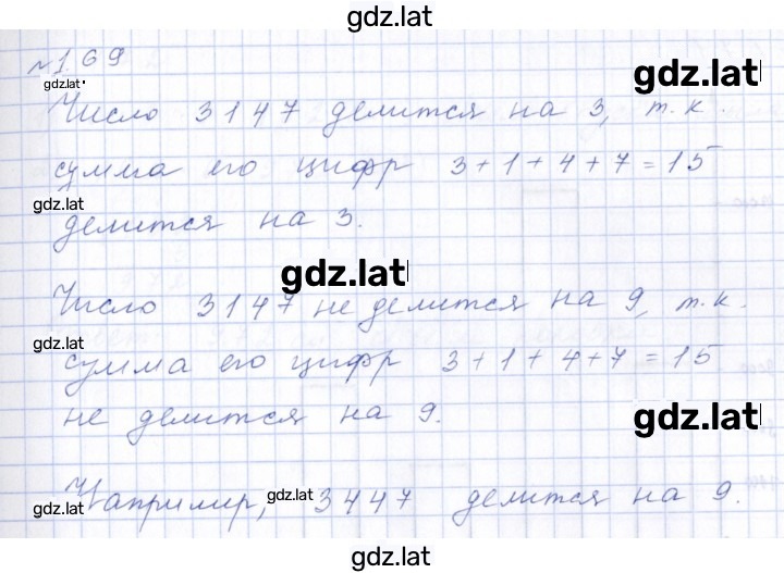 Решение задания № 1.69 (69) — страница 1