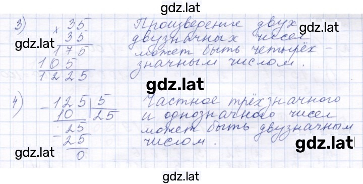 Решение задания № 1.7 (7) — страница 2