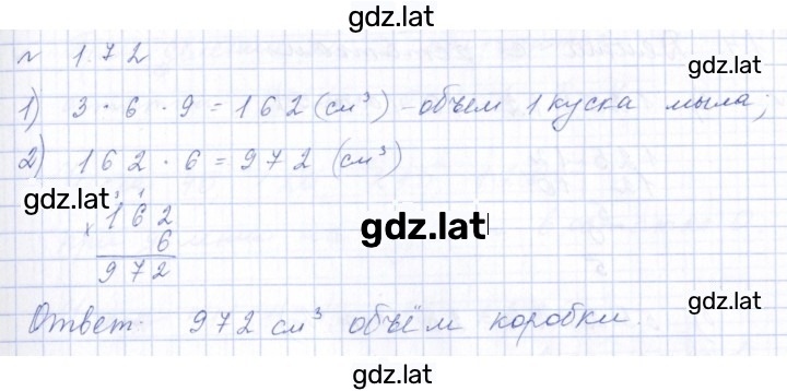 Решение задания № 1.72 (72) — страница 1