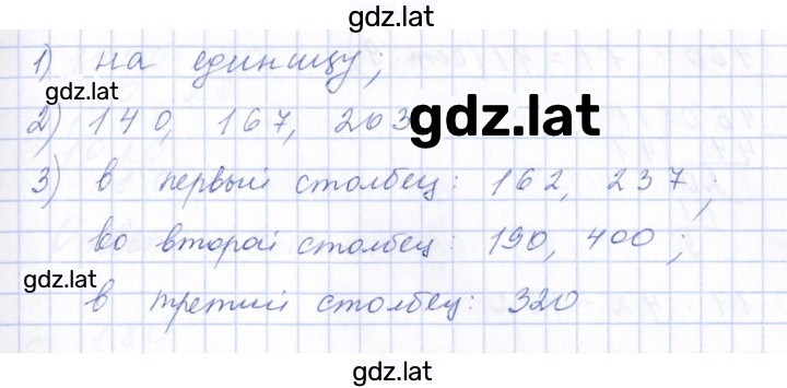 Решение задания № 1.77 (77) — страница 2
