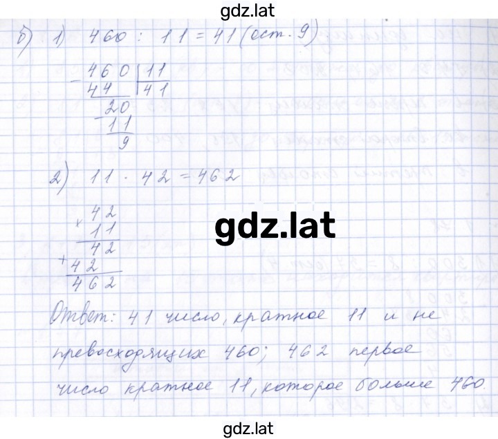 Решение задания № 1.78 (78) — страница 2