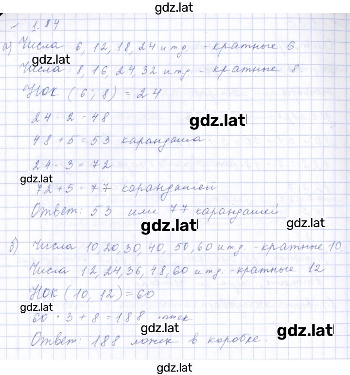 Решение задания № 1.84 (84) — страница 1