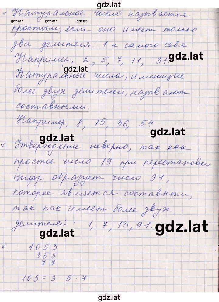 Решение задания № 1.2 — страница 2