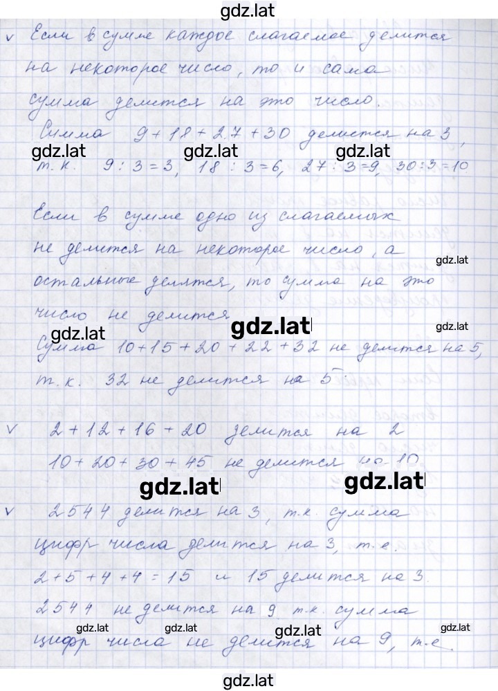 Решение задания № 1.3 — страница 2