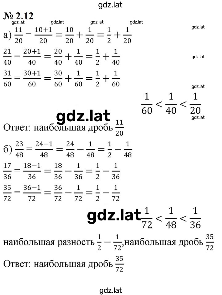 Решение задания № 2.12 (148) — страница 1