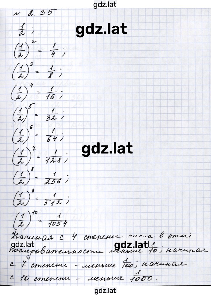 Решение задания № 2.35 (171) — страница 1