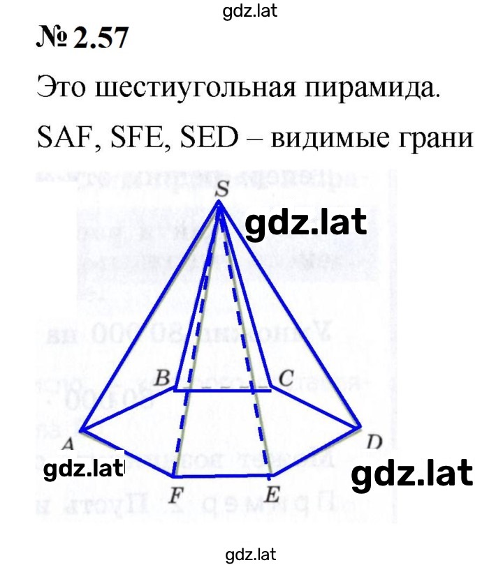 Решение задания № 2.57 — страница 1
