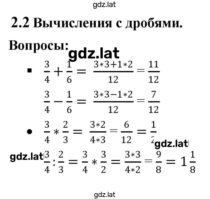 Решение задания № 2.2 — страница 1