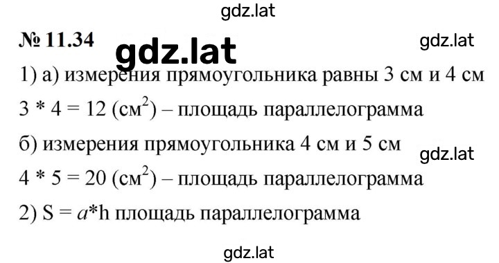 Решение задания № 11.34 (894) — страница 1