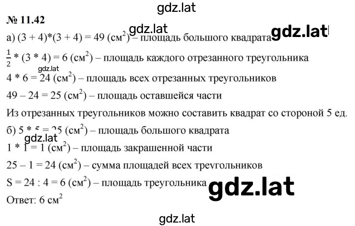 Решение задания № 11.42 (902) — страница 1