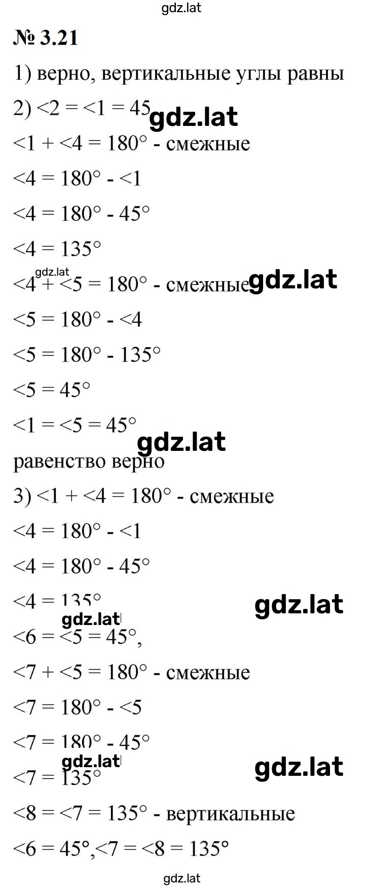 Решение задания № 3.21 (202) — страница 1