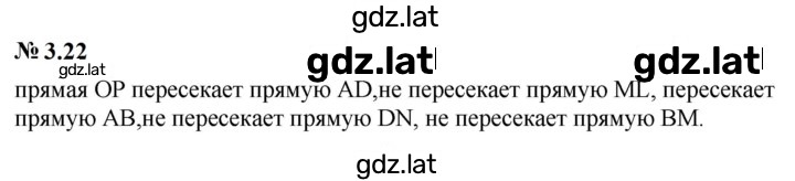 Решение задания № 3.22 (203) — страница 1