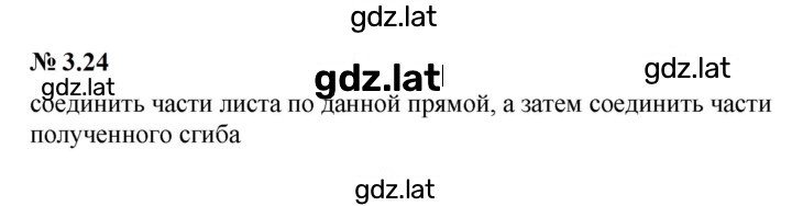 Решение задания № 3.24 (205) — страница 1