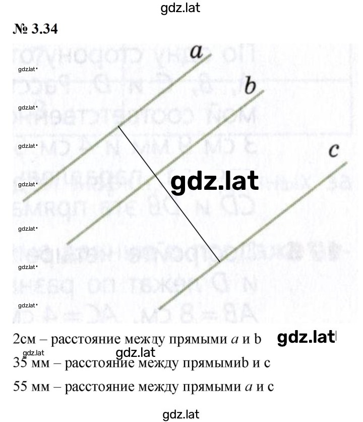 Решение задания № 3.34 (215) — страница 1