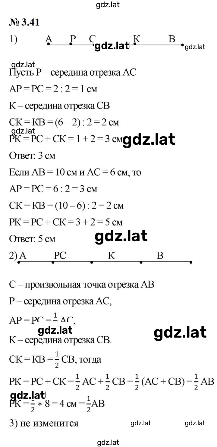 Решение задания № 3.41 (222) — страница 1