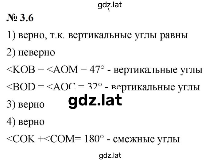 Решение задания № 3.6 (187) — страница 1