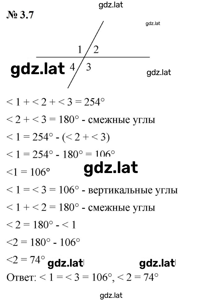 Решение задания № 3.7 (188) — страница 1