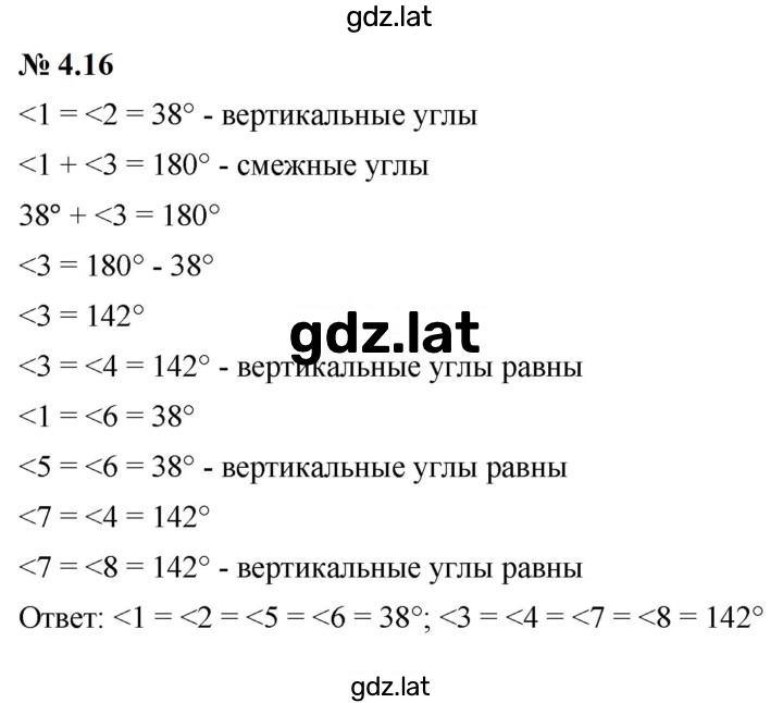 Решение задания № 4.16 (260) — страница 1