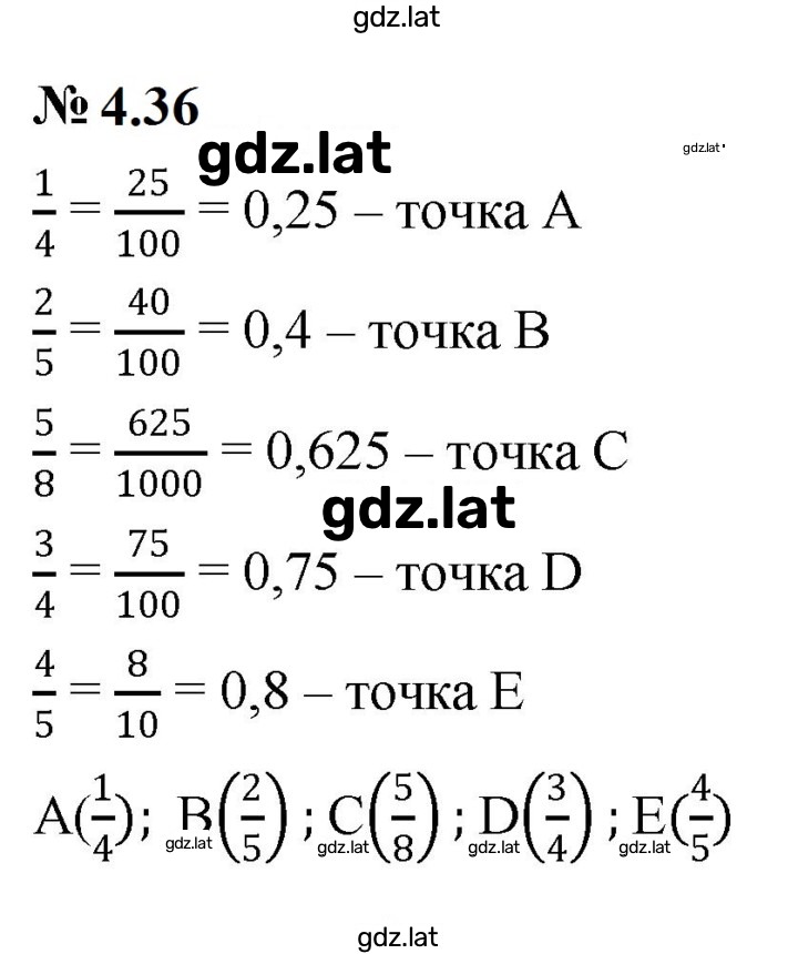 Решение задания № 4.36 (280) — страница 1