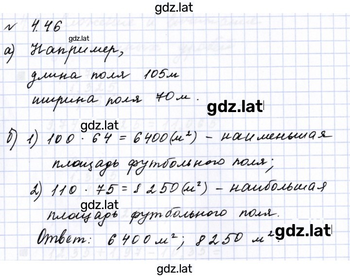 Решение задания № 4.46 (290) — страница 1