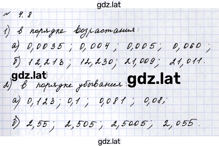 Решение задания № 4.8 (252) — страница 1