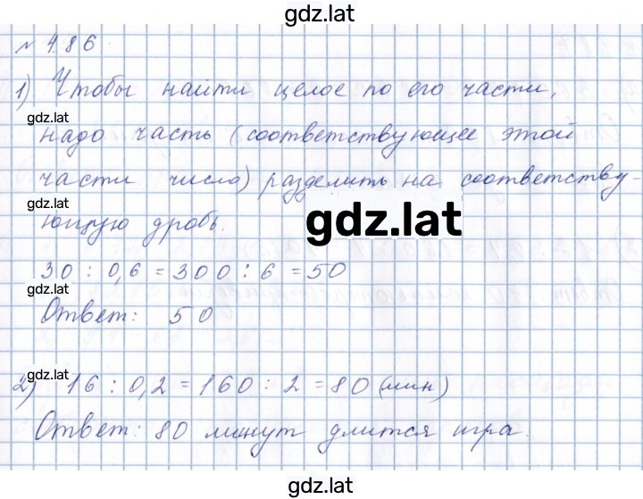 Решение задания № 4.86 (330) — страница 1