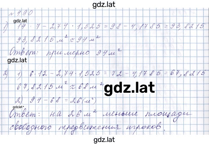 Решение задания № 4.90 (334) — страница 1