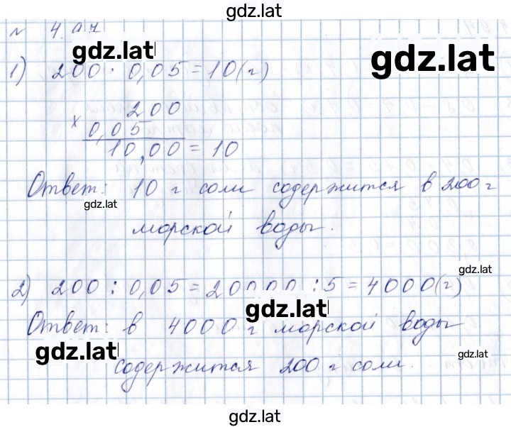 Решение задания № 4.97 (341) — страница 1