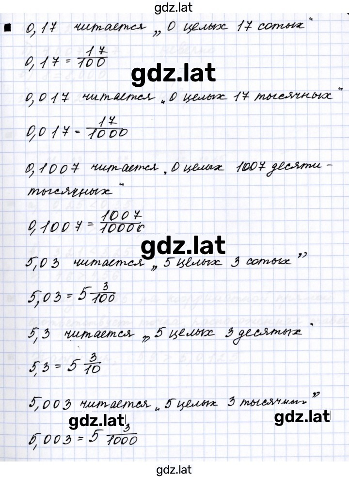 Решение задания № 4.1 — страница 2