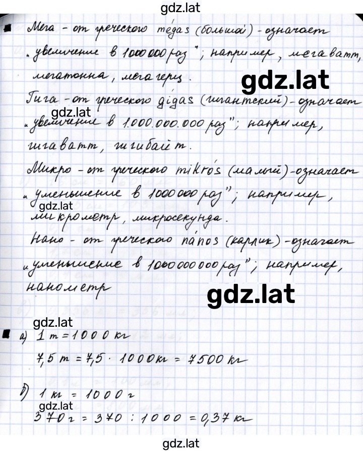 Решение задания № 4.2 — страница 2