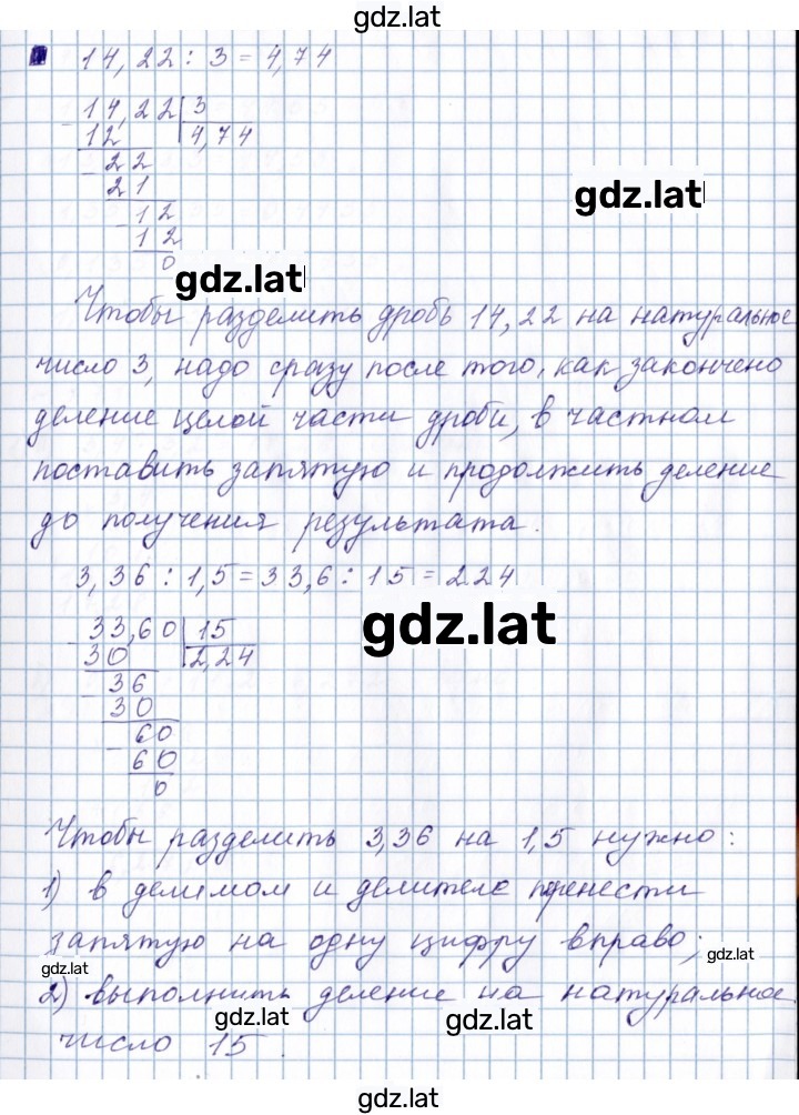 Решение задания № 4.5 — страница 2