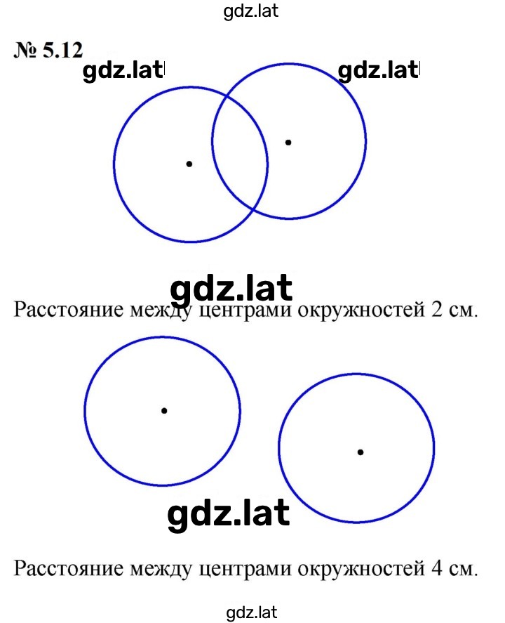 Решение задания № 5.12 (419) — страница 1