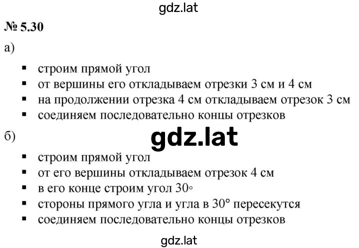 Решение задания № 5.30 (437) — страница 1