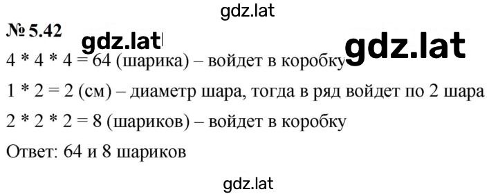 Решение задания № 5.42 (449) — страница 1