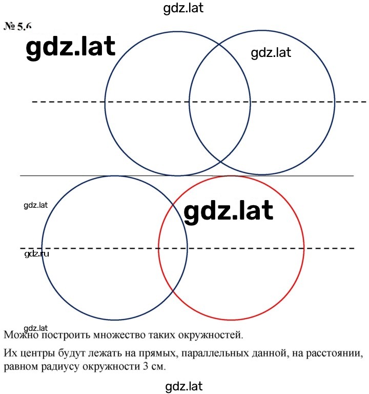 Решение задания № 5.6 (413) — страница 1