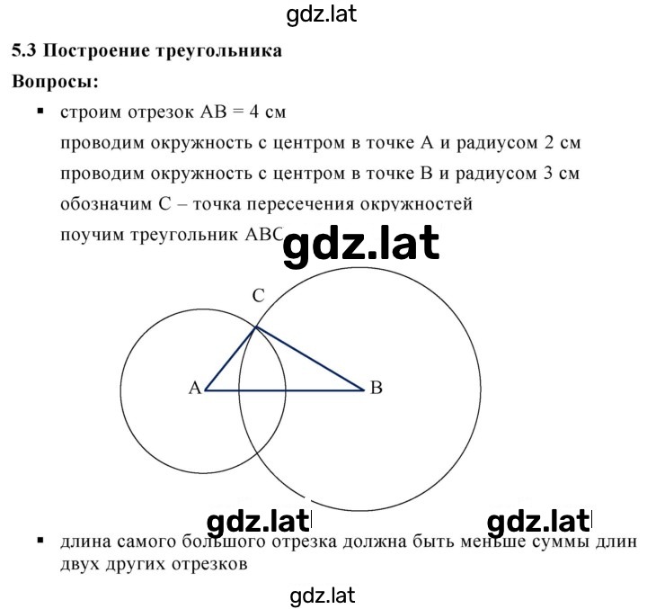 Решение задания № 5.3 — страница 1