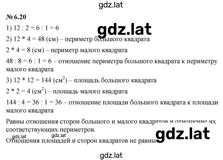Решение задания № 6.20 (478) — страница 1
