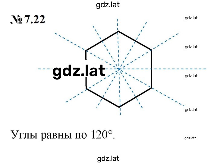 Решение задания № 7.22 (580) — страница 1