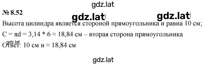 Решение задания № 8.52 (669) — страница 1