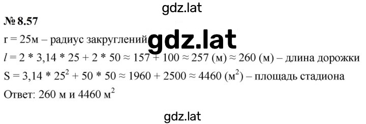 Решение задания № 8.57 (674) — страница 1