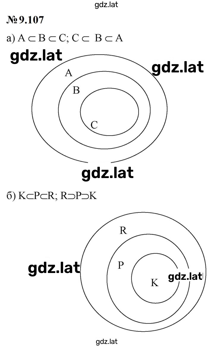 Решение задания № 9.107 — страница 1
