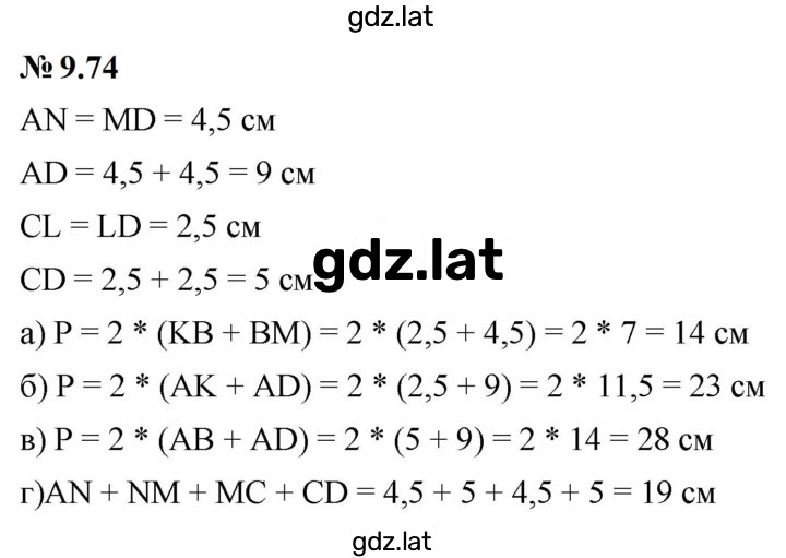 Решение задания № 9.74 (778) — страница 1