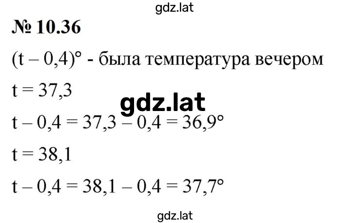 Решение задания № 10.36 (836) — страница 1