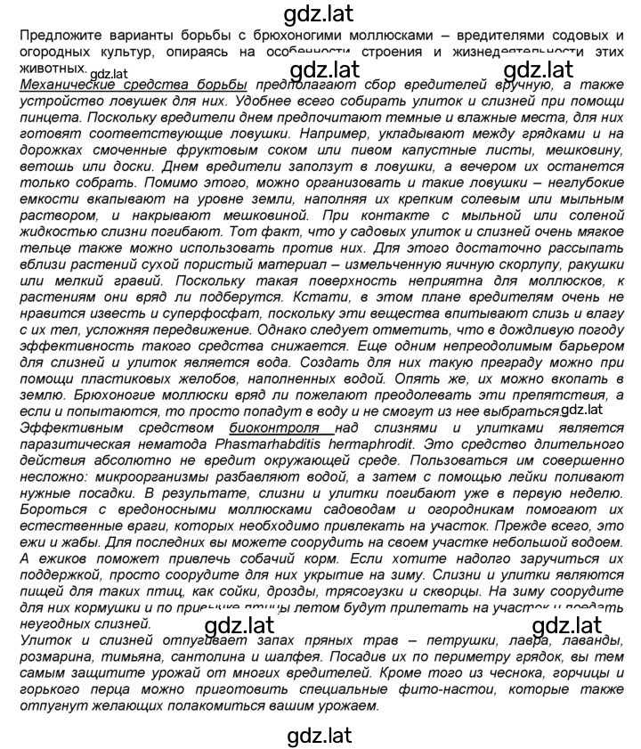 Решение задания № 12 — страница 2