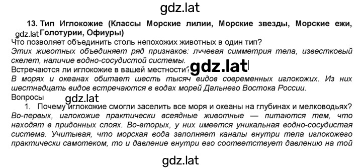 Решение задания № 13 — страница 1
