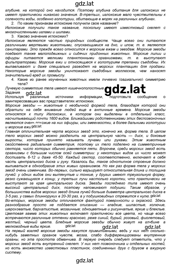 Решение задания № 13 — страница 2