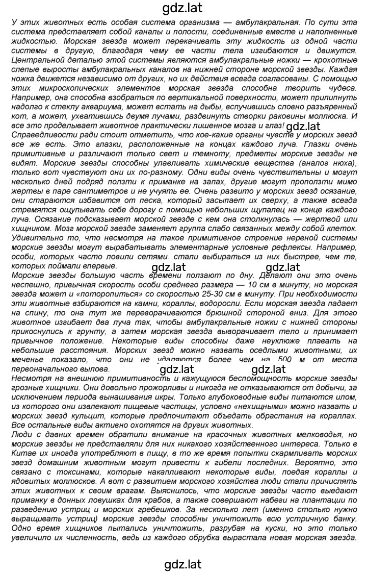 Решение задания № 13 — страница 3